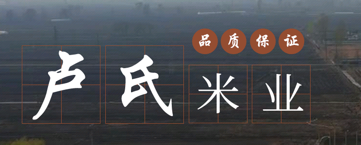 本溪大米